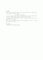 분석화학 - pH, 적정과 완충용액 3페이지