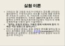 [실험보고서] 뉴턴 제 2법칙[Newton\'s 2nd law] 3페이지