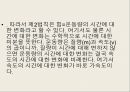 [실험보고서] 뉴턴 제 2법칙[Newton\'s 2nd law] 4페이지