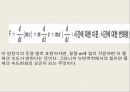 [실험보고서] 뉴턴 제 2법칙[Newton\'s 2nd law] 5페이지