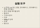 [실험보고서] 뉴턴 제 2법칙[Newton\'s 2nd law] 6페이지