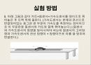 [실험보고서] 뉴턴 제 2법칙[Newton\'s 2nd law] 7페이지
