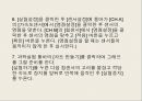 [실험보고서] 뉴턴 제 2법칙[Newton\'s 2nd law] 8페이지