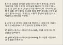 [실험보고서] 뉴턴 제 2법칙[Newton\'s 2nd law] 9페이지