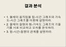 [실험보고서] 뉴턴 제 2법칙[Newton\'s 2nd law] 11페이지