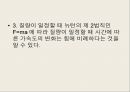[실험보고서] 뉴턴 제 2법칙[Newton\'s 2nd law] 17페이지