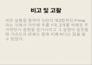 [실험보고서] 뉴턴 제 2법칙[Newton\'s 2nd law] 18페이지