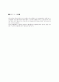 실험보고서 - 열전대 결과 레포트 4페이지