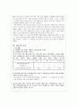 화학 실험 보고서 - 결정 속의 입자의 쌓임 3페이지