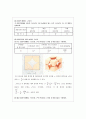화학 실험 보고서 - 결정 속의 입자의 쌓임 5페이지