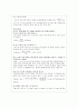 화학 실험 보고서 - 결정 속의 입자의 쌓임 8페이지