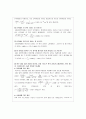 화학 실험 보고서 - 결정 속의 입자의 쌓임 9페이지