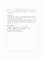 화학 실험 보고서 - 결정 속의 입자의 쌓임 10페이지