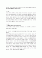 자신이나 주변의 가족이 지닌 문제와 가족역동에 대해 다세대 가족치료 이론의 개념을 활용하여 평가해 보세요. 2페이지