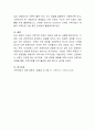 자신이나 주변의 가족이 지닌 문제와 가족역동에 대해 다세대 가족치료 이론의 개념을 활용하여 평가해 보세요. 5페이지