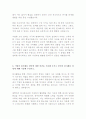 애경 인턴 최신 BEST 합격 자기소개서!!!! 5페이지