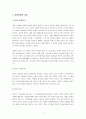 법률행위와 권리변동[법률요건과 법률효과의 이해] 2페이지