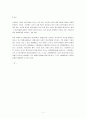 법률행위와 권리변동[법률요건과 법률효과의 이해] 5페이지