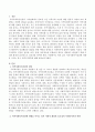 지역사회복지실천에 영향을 미치는 정서 사회적 환경에 대해 토론. 2페이지