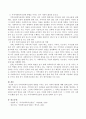 지역사회복지실천에 영향을 미치는 정서 사회적 환경에 대해 토론. 3페이지