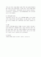 가족복지를 담당하는 주체를 나누어보고 가복복지 서비스를 기능상의 특성에 따라 유형을 구분하여 설명. 3페이지