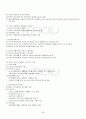 2013년 하계계절시험 언어의이해 시험범위 핵심체크 2페이지