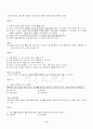 2013년 하계계절시험 인간과과학 시험범위 핵심체크 4페이지