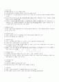 2013년 하계계절시험 인간과심리 시험범위 핵심체크 2페이지