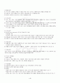 2013년 하계계절시험 인간과심리 시험범위 핵심체크 3페이지