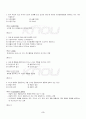 2013년 하계계절시험 인간과심리 시험범위 핵심체크 5페이지