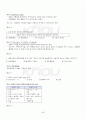2013년 하계계절시험 문학의이해 시험범위 핵심체크 4페이지