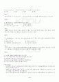 2013년 하계계절시험 문학의이해 시험범위 핵심체크 5페이지