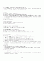 2013년 하계계절시험 생활속의경제 시험범위 핵심체크 4페이지