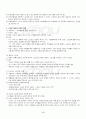 2013년 하계계절시험 취미와예술 시험범위 핵심체크 3페이지