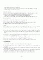 2013년 하계계절시험 취미와예술 시험범위 핵심체크 5페이지