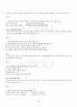 2013년 하계계절시험 생활법률 시험범위 핵심체크 3페이지