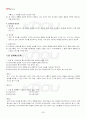 2013년 하계계절시험 국어학개론 시험범위 핵심체크 4페이지
