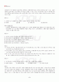 2013년 하계계절시험 국어학개론 시험범위 핵심체크 5페이지