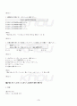 2013년 하계계절시험 일본어문법 시험범위 핵심체크 2페이지