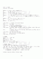 2013년 하계계절시험 일본어문법 시험범위 핵심체크 3페이지