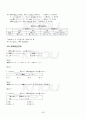 2013년 하계계절시험 일본어문법 시험범위 핵심체크 4페이지