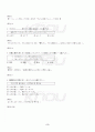 2013년 하계계절시험 일본어문법 시험범위 핵심체크 5페이지