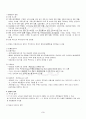 2013년 하계계절시험 물권법 시험범위 핵심체크 4페이지