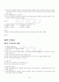 2013년 하계계절시험 주식회사법 시험범위 핵심체크 5페이지