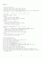 2013년 하계계절시험 정치학개론 시험범위 핵심체크 2페이지