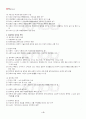 2013년 하계계절시험 정치학개론 시험범위 핵심체크 3페이지
