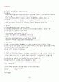 2013년 하계계절시험 정치학개론 시험범위 핵심체크 5페이지