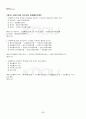2013년 하계계절시험 금융투자의이해 시험범위 핵심체크 5페이지
