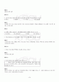 2013년 하계계절시험 의류소재의이해 시험범위 핵심체크 2페이지