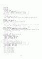 2013년 하계계절시험 컴퓨터과학기초 시험범위 핵심체크 4페이지